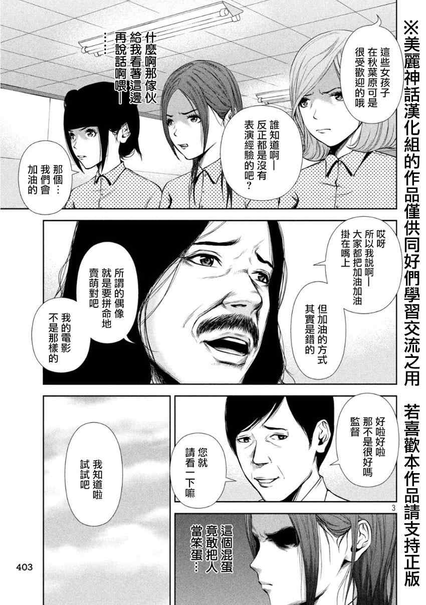 第13话2