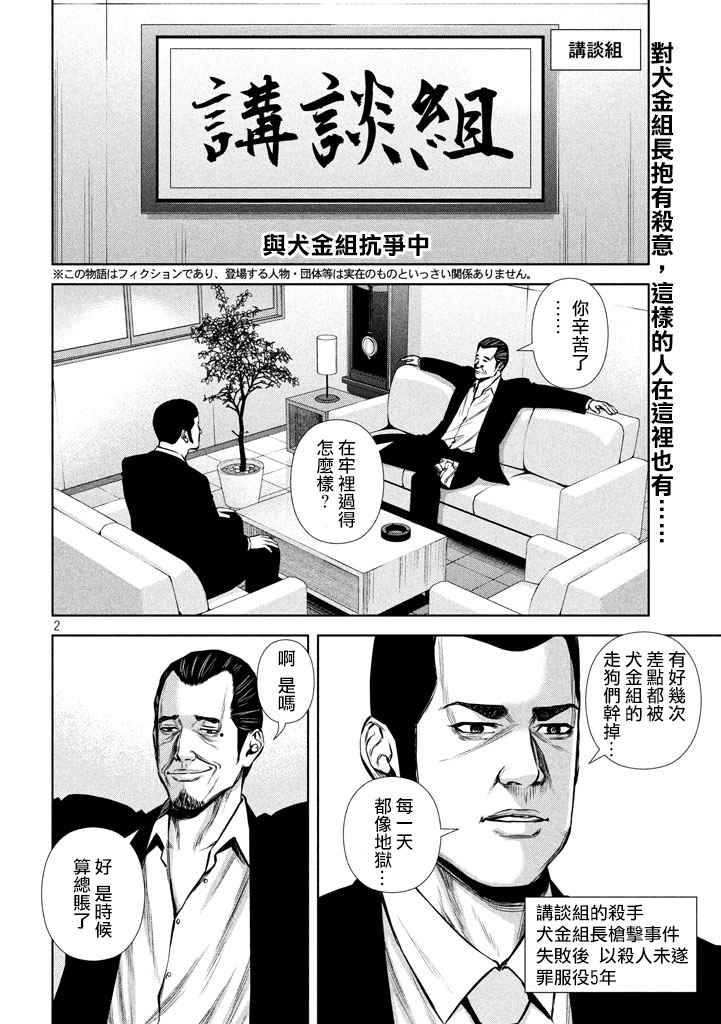 第114话1