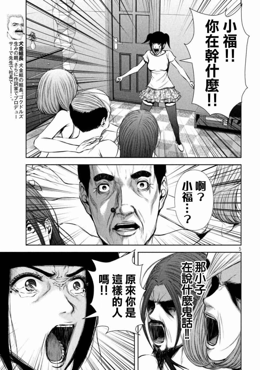 第98话4