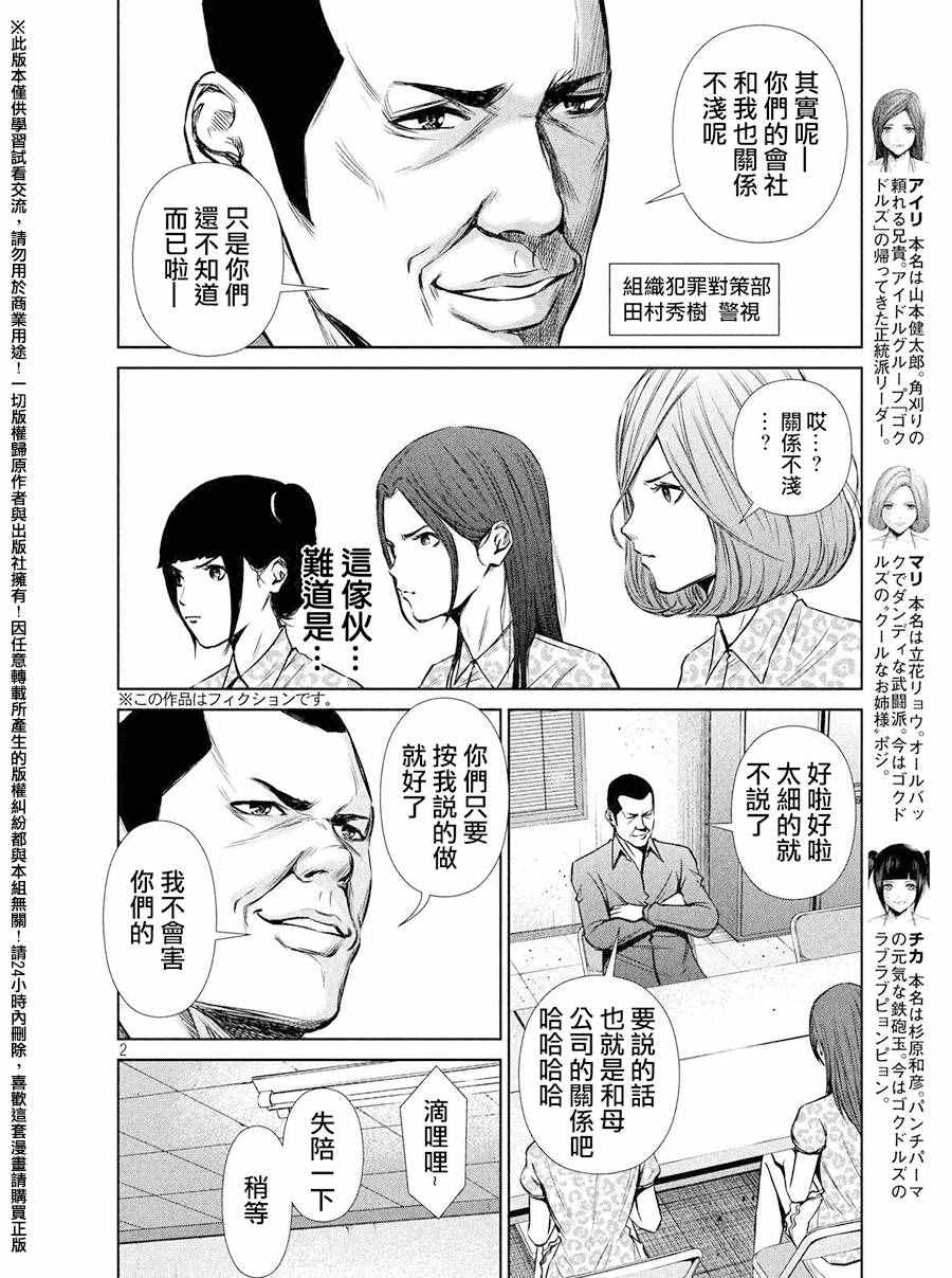 第78话1