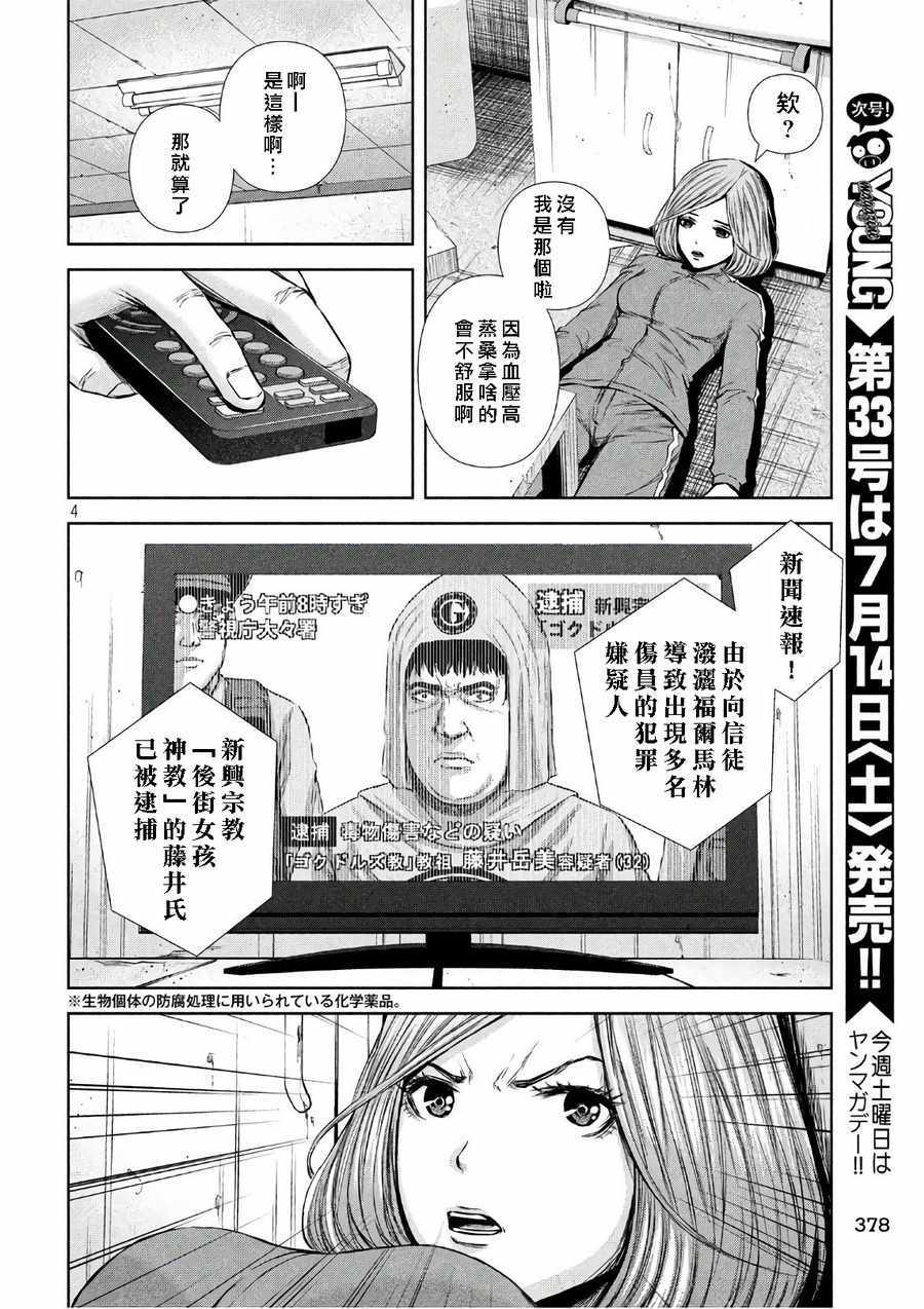第136话3