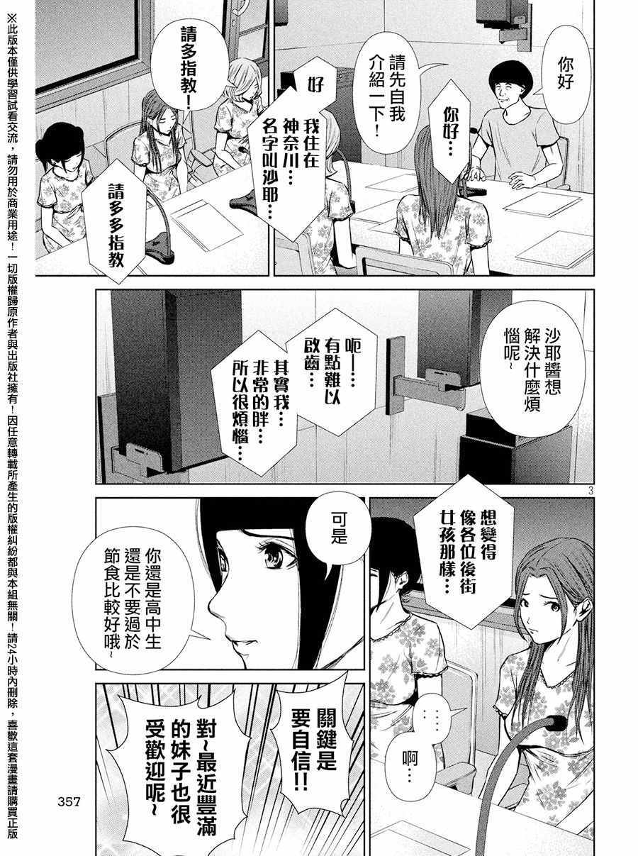 第74话2