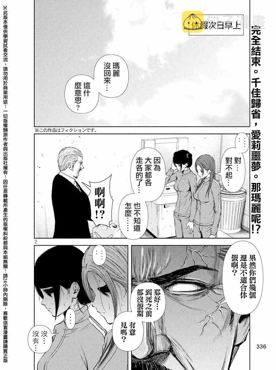 第71话1