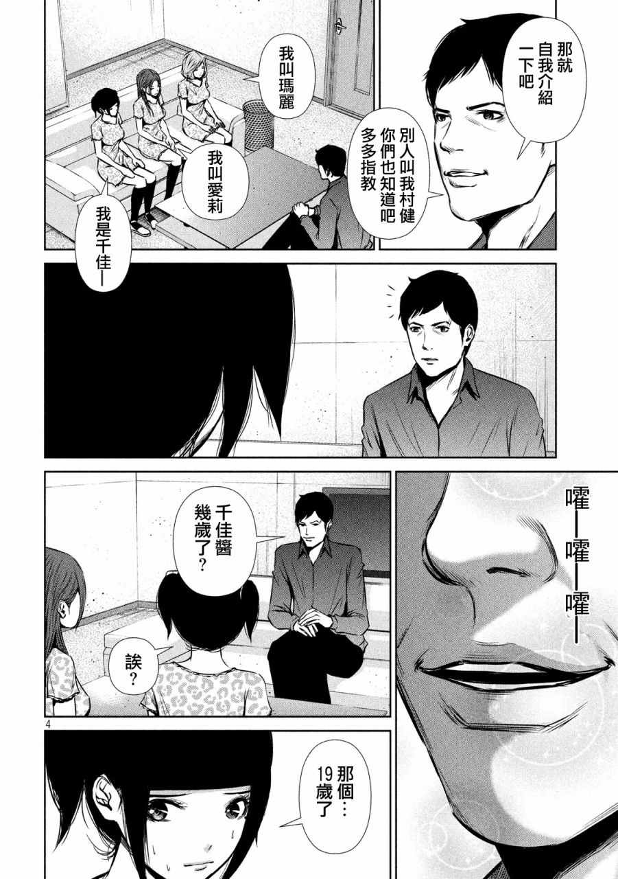 第76话3