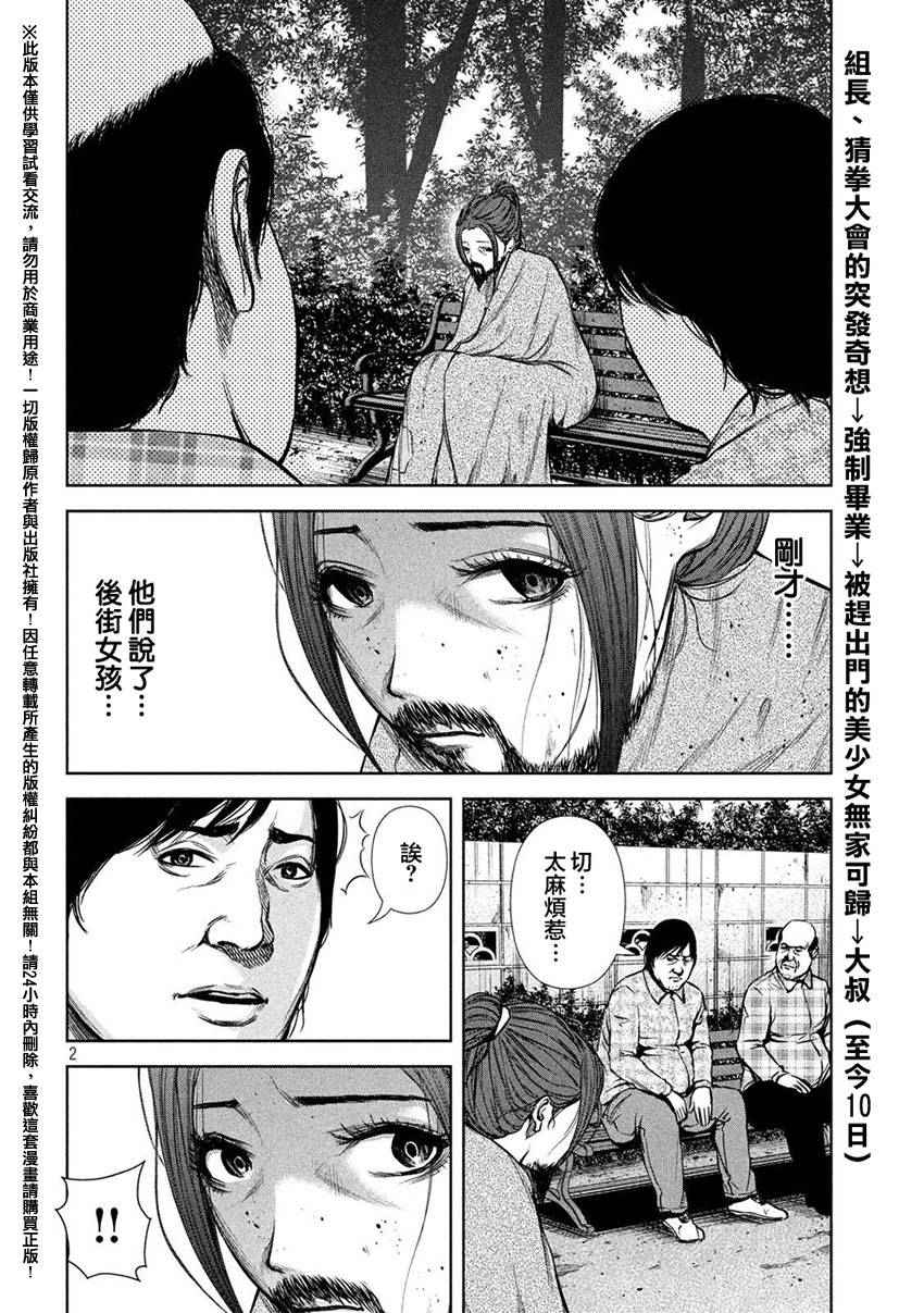 第40话1