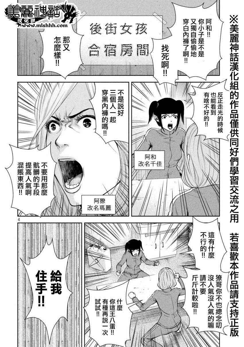第23话3