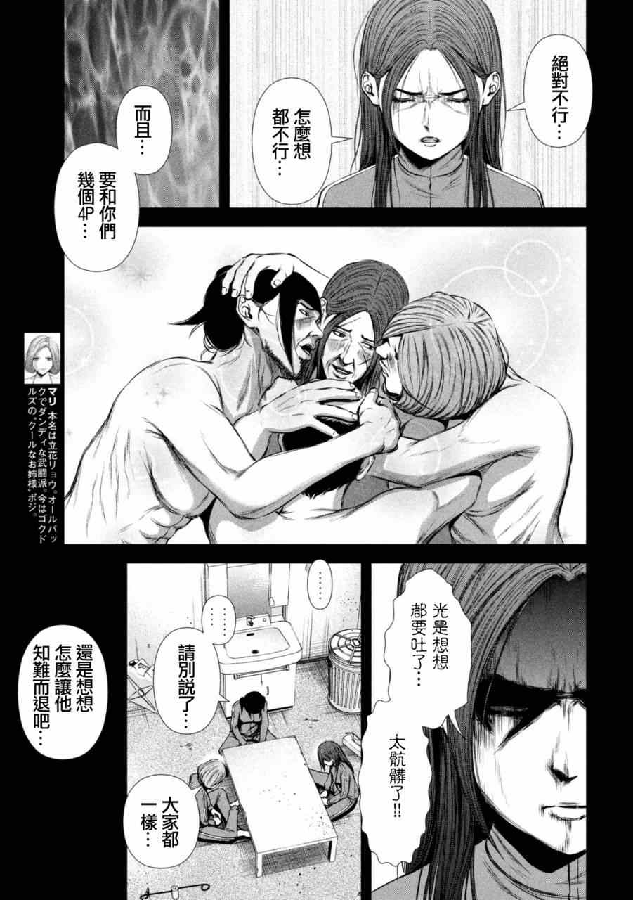 第97话2