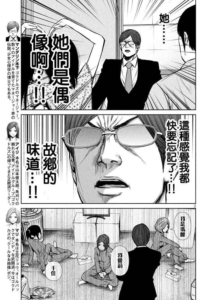 第106话2