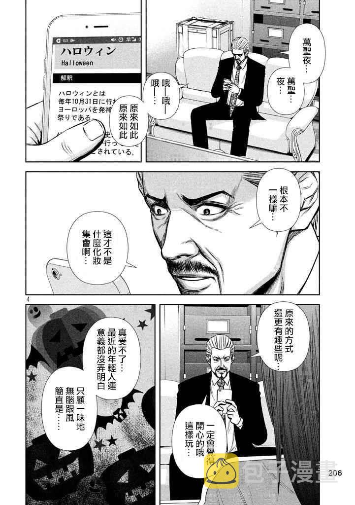 第115话3
