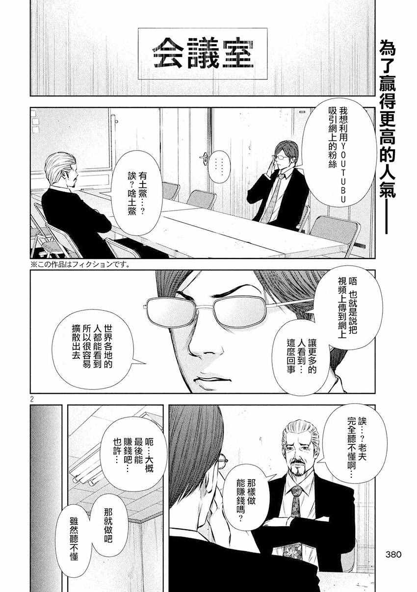 第91话1