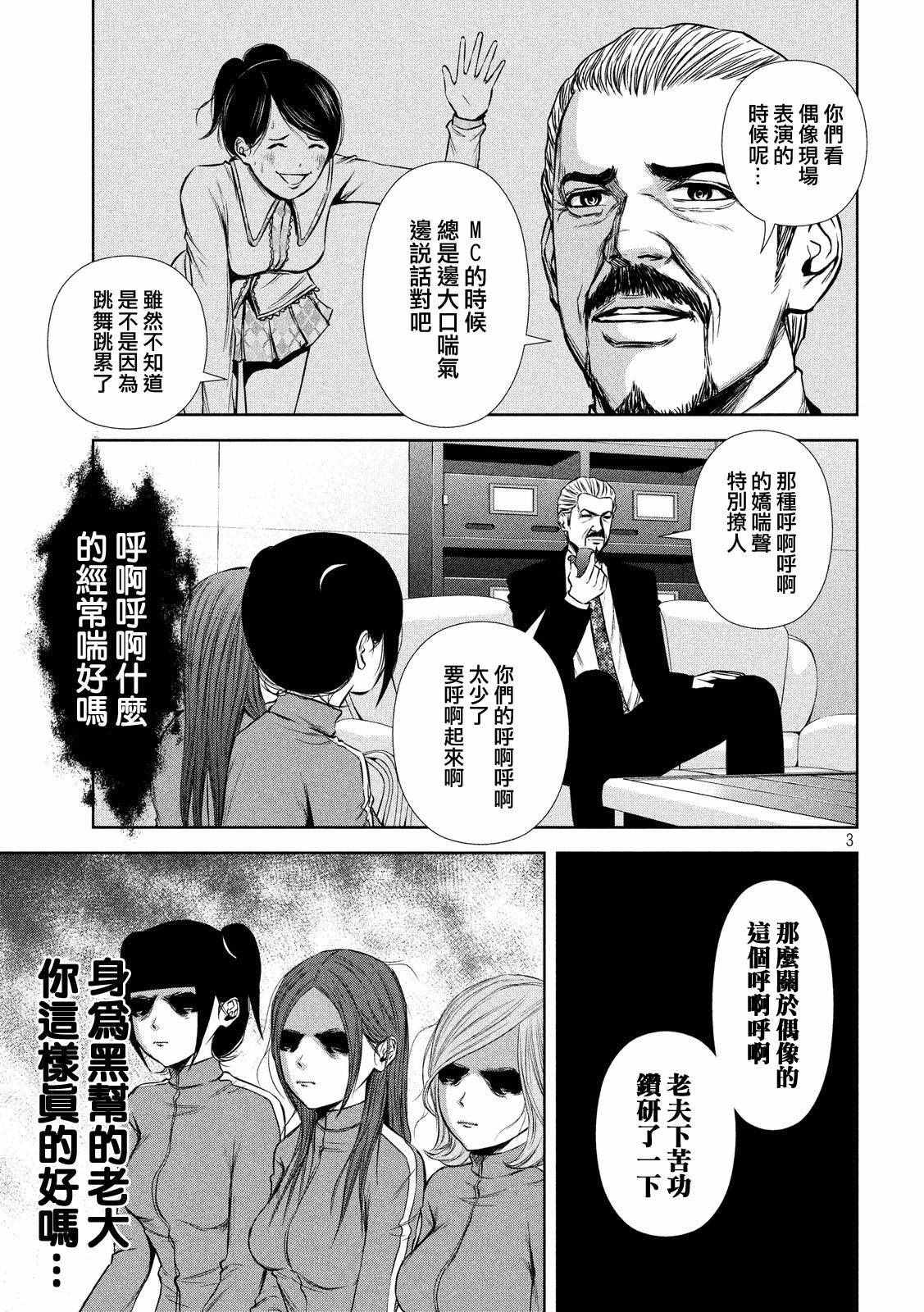 第65话2