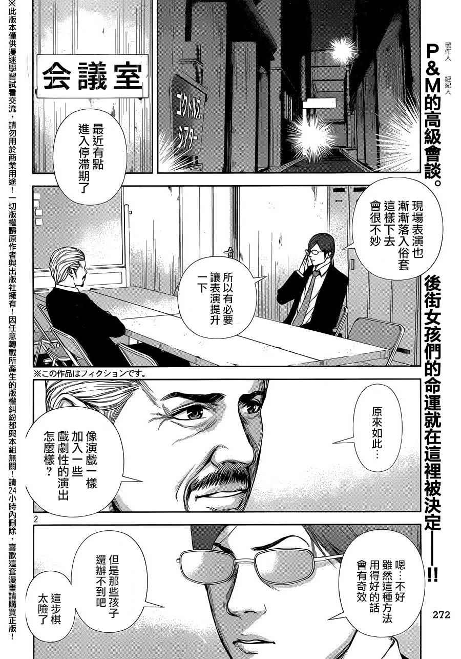 第29话1