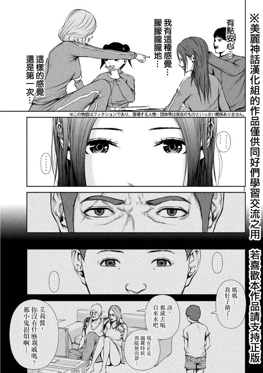 第11话2