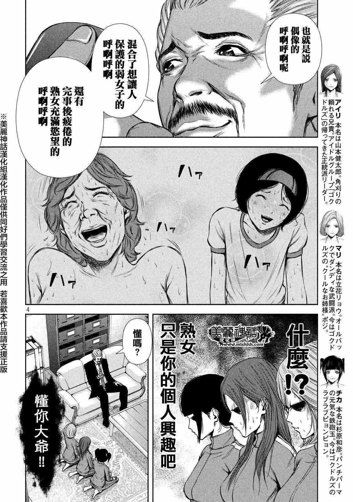第65话3