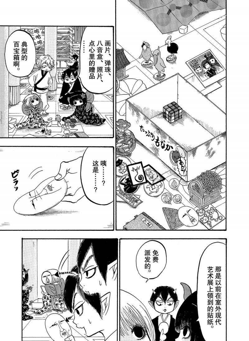 鬼灯的冷彻金鱼漫画,第215话3图
