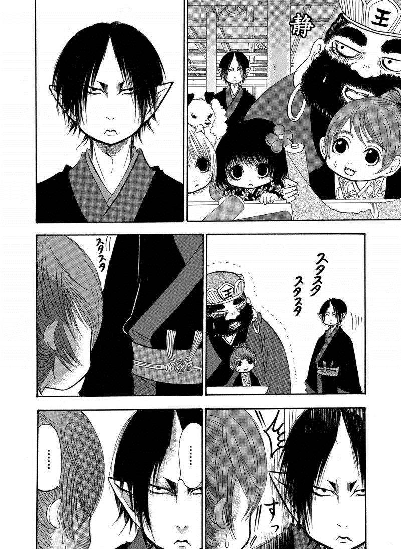 鬼灯的冷彻猫叫漫画,第200话4图