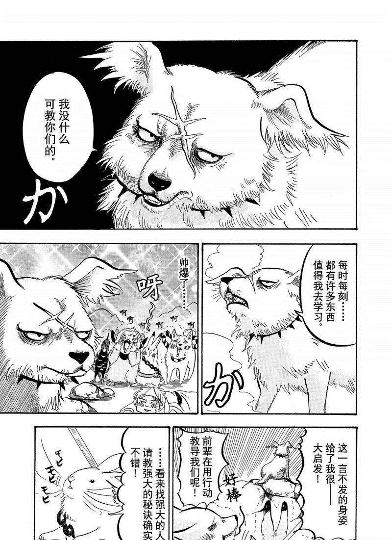 鬼灯的冷彻第一季免费观看樱花动漫漫画,第201话5图