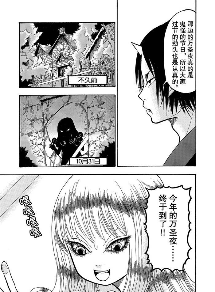 鬼灯的冷彻图漫画,第248话3图