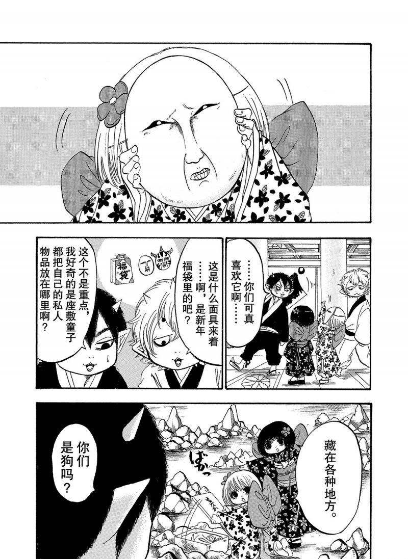 鬼灯的冷彻金鱼漫画,第215话1图