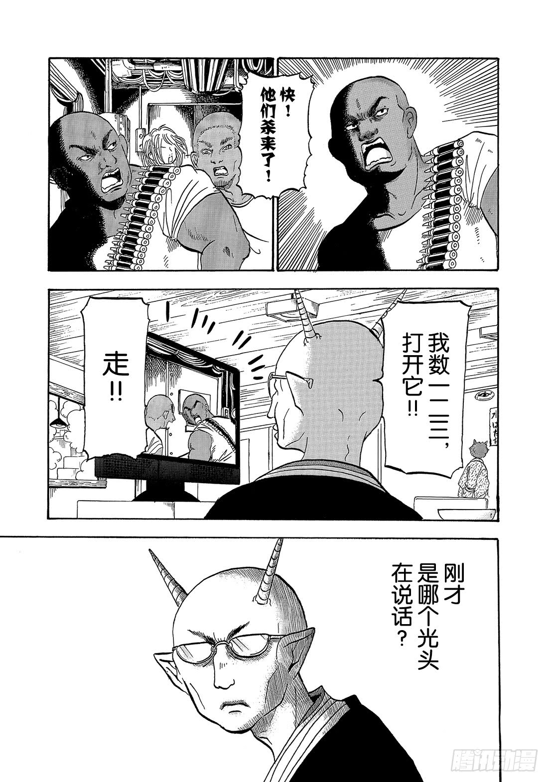 鬼灯的冷彻猫叫漫画,268 添加特征2图