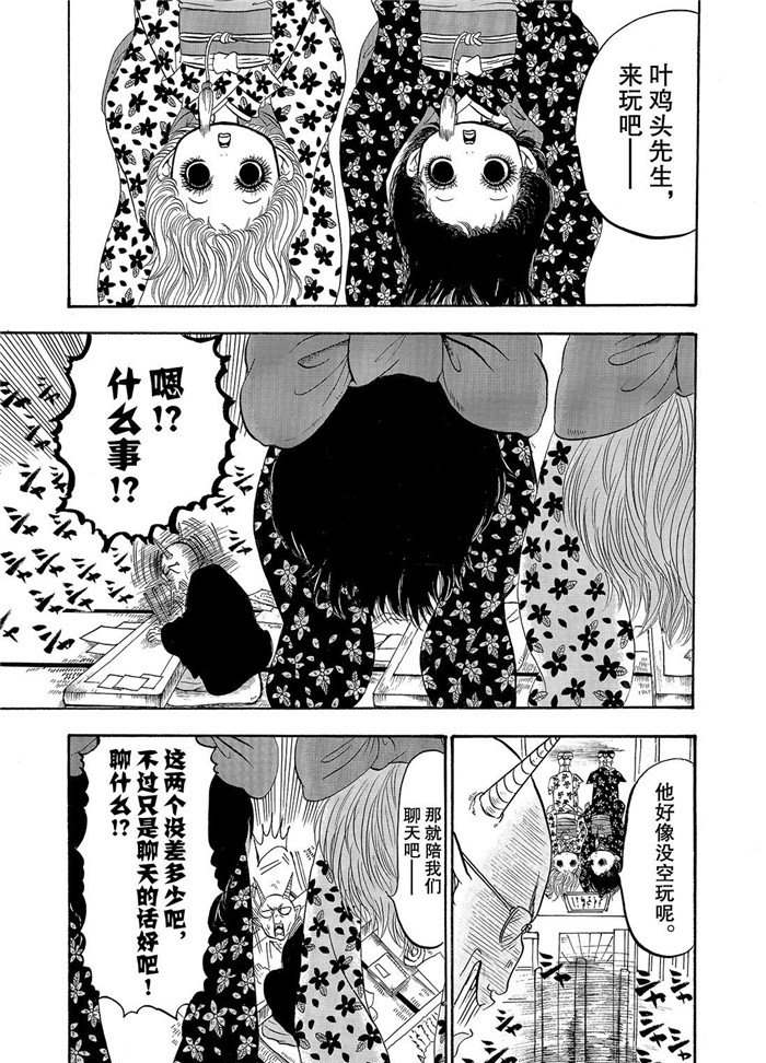 鬼灯的冷彻图漫画,第235话1图