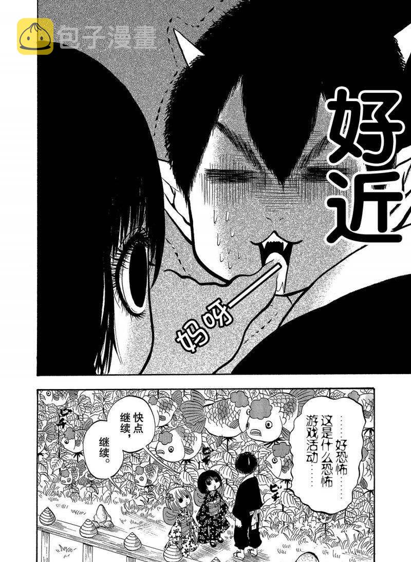 鬼灯的冷彻图漫画,第219话4图