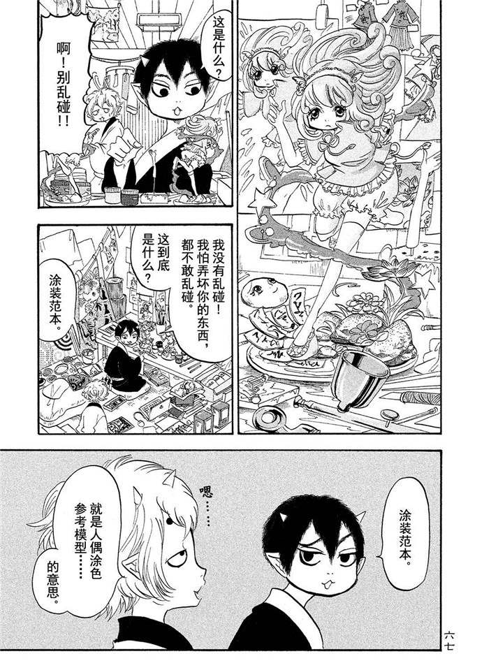 鬼灯的冷彻第一季免费观看樱花动漫漫画,第186话1图