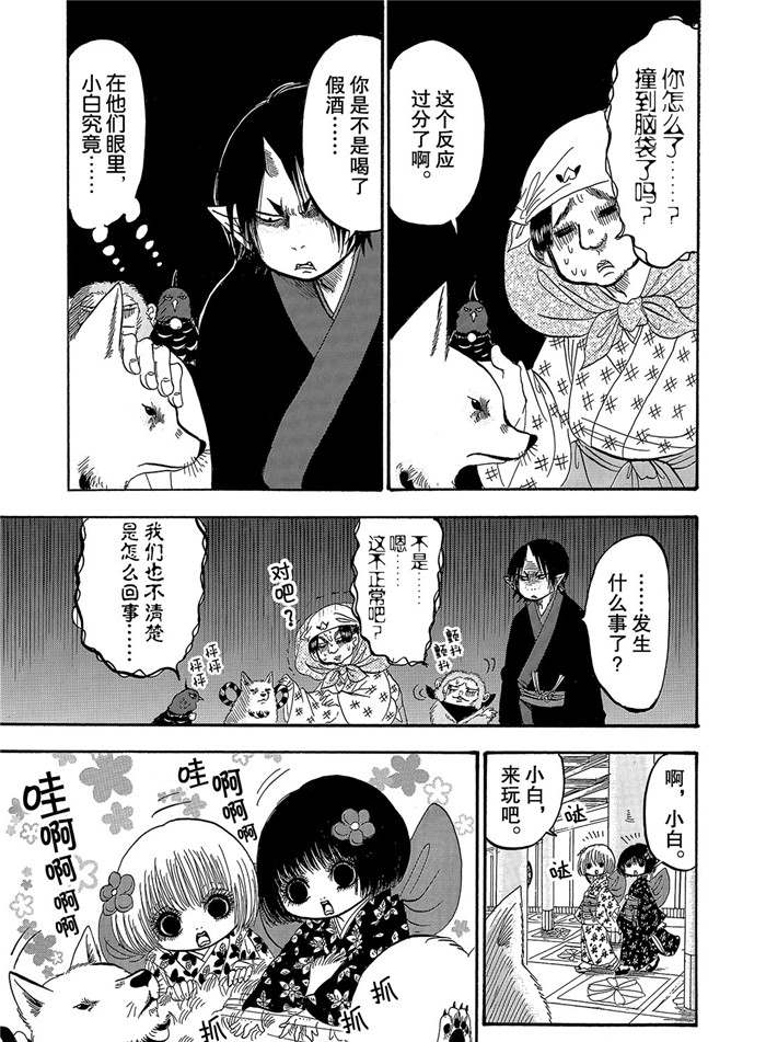 鬼灯的冷彻第一季免费观看樱花动漫漫画,第238话5图