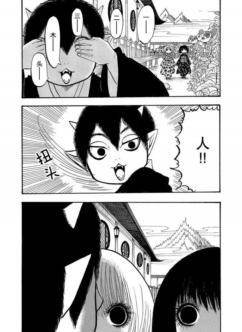 鬼灯的冷彻图漫画,第219话3图