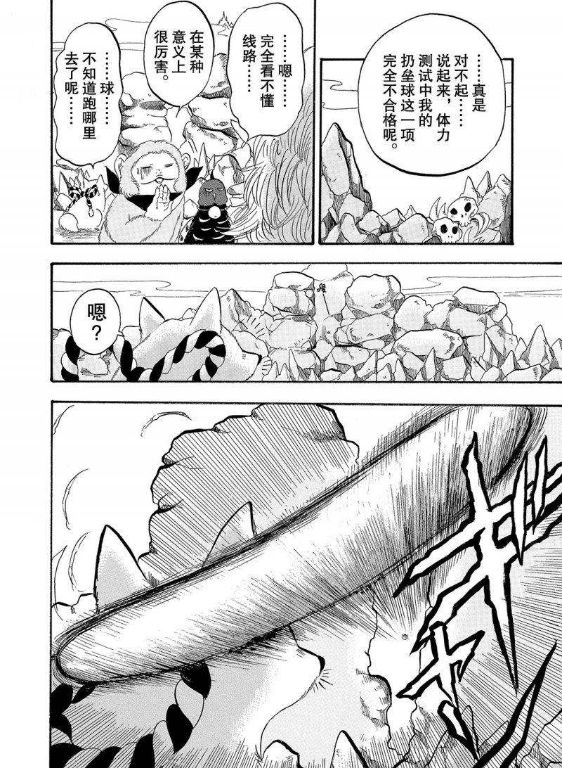 鬼灯的冷彻2漫画,第221话4图