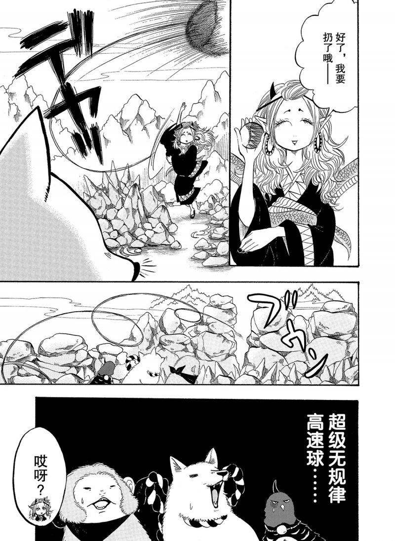 鬼灯的冷彻2漫画,第221话3图