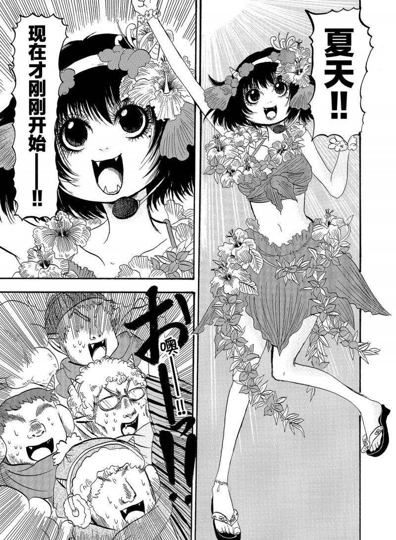 鬼灯的冷彻猫叫漫画,第220话5图