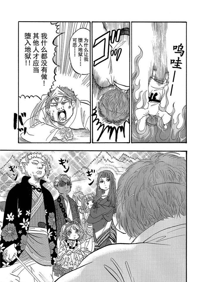 鬼灯的冷彻第一季免费观看樱花动漫漫画,第196话3图