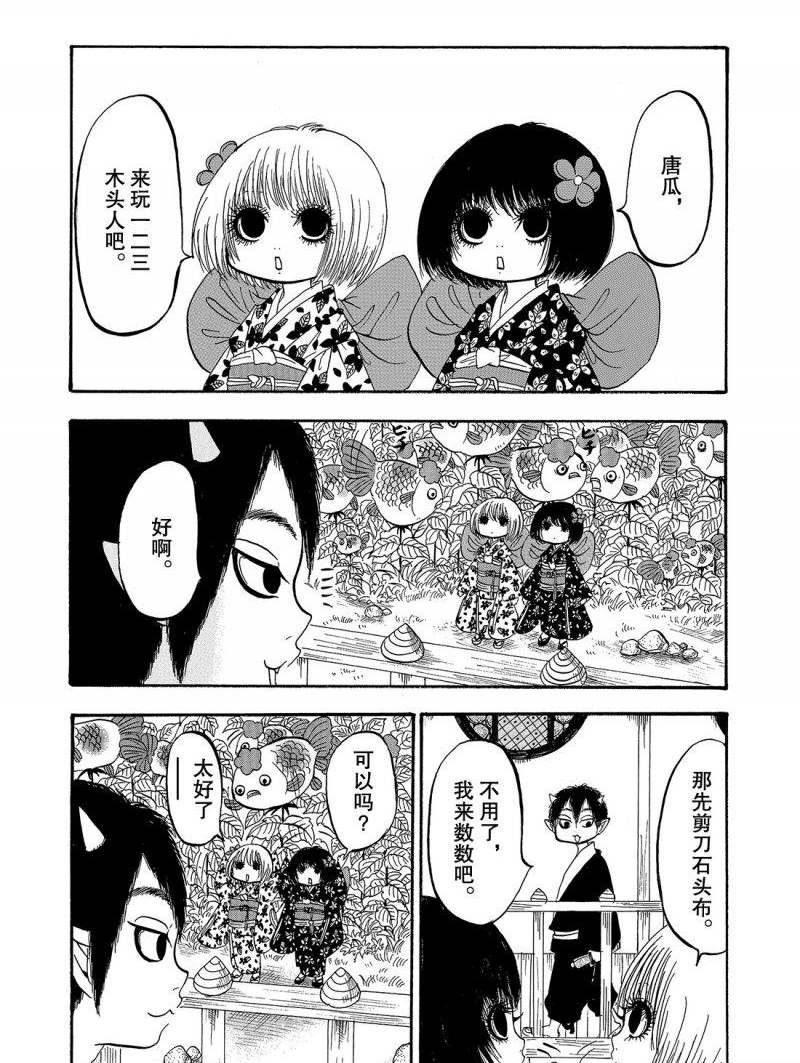 鬼灯的冷彻图漫画,第219话1图