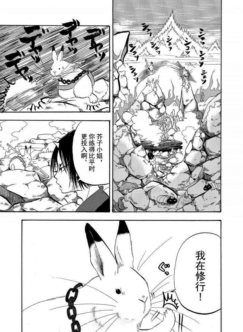 鬼灯的冷彻第一季免费观看樱花动漫漫画,第201话1图