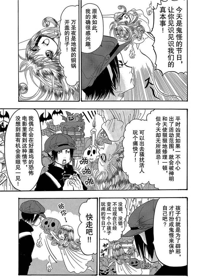 鬼灯的冷彻图漫画,第248话5图