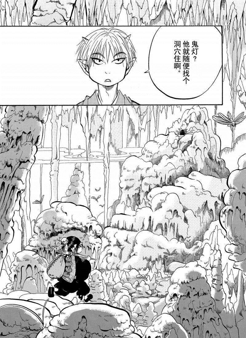 鬼灯的冷彻图漫画,第203话3图