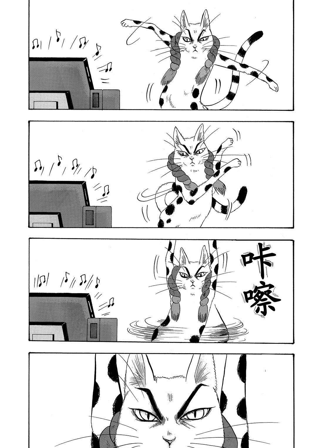 鬼灯的冷彻猫叫漫画,第199话1图