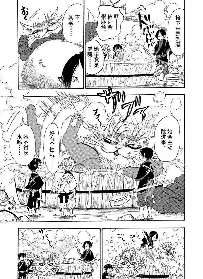 鬼灯的冷彻图漫画,第209话5图