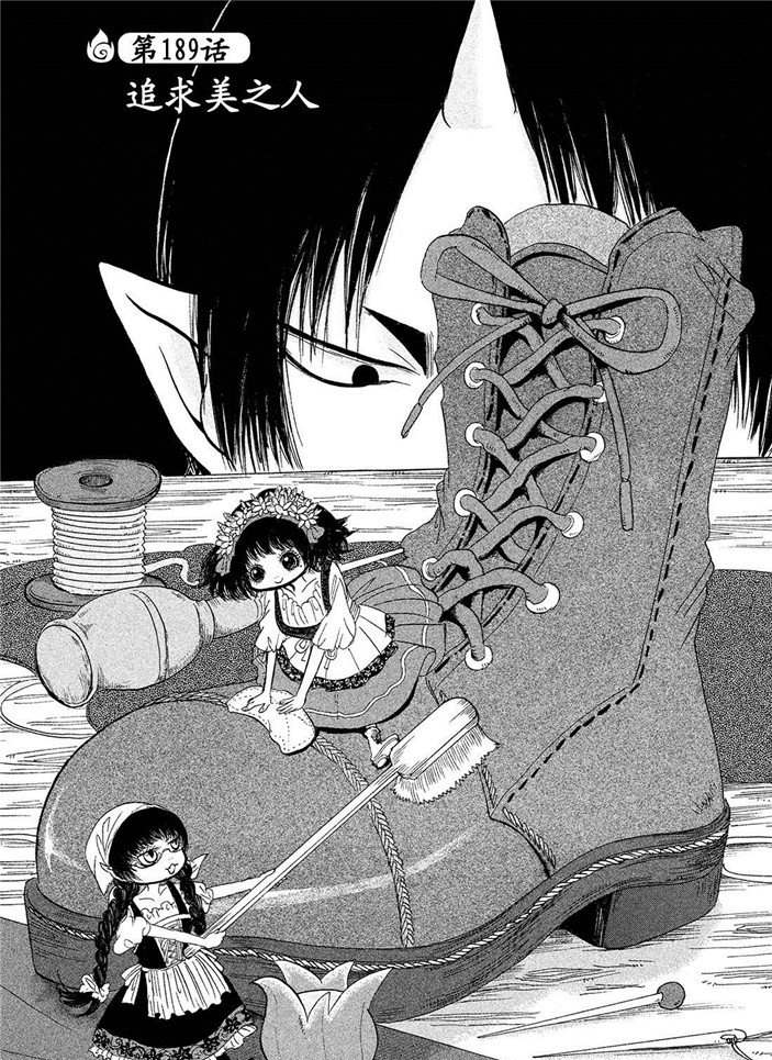 鬼灯的冷彻图漫画,第189话2图