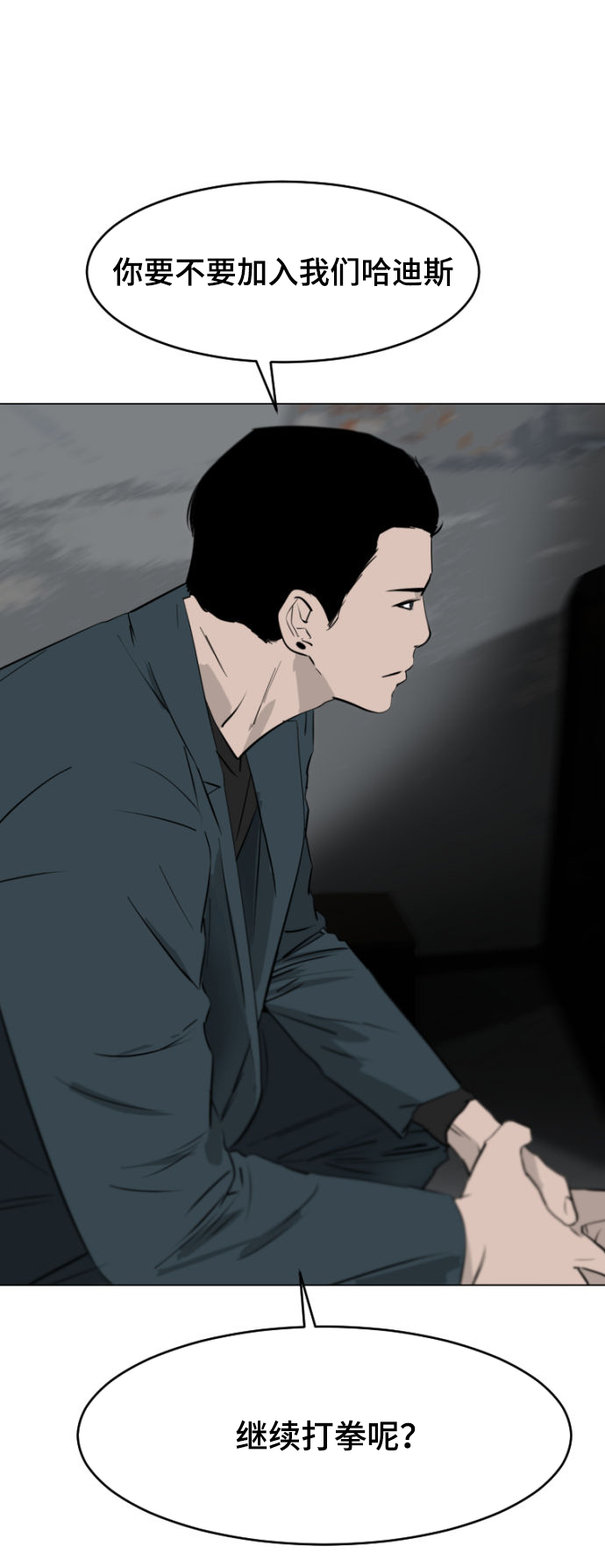 拳力以赴的我们向佐对战肖顺尧漫画,第3话5图