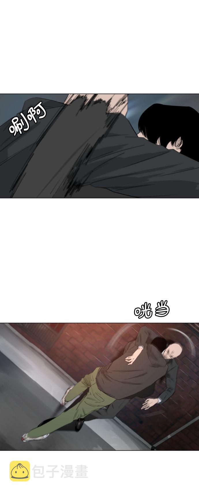 拳力以赴漫画,第3话2图