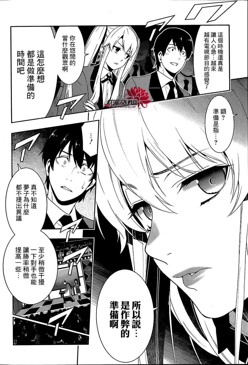21话2