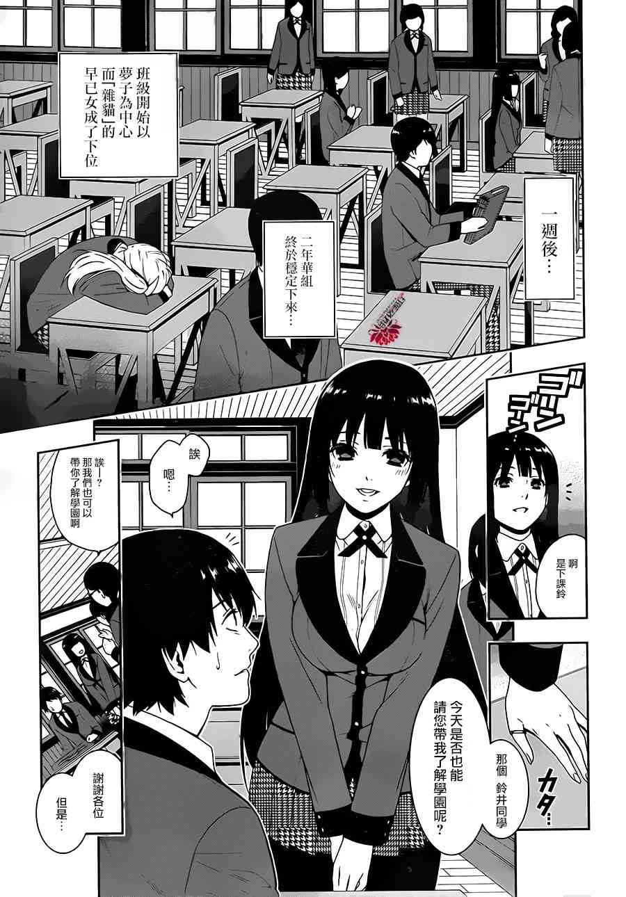 3话3