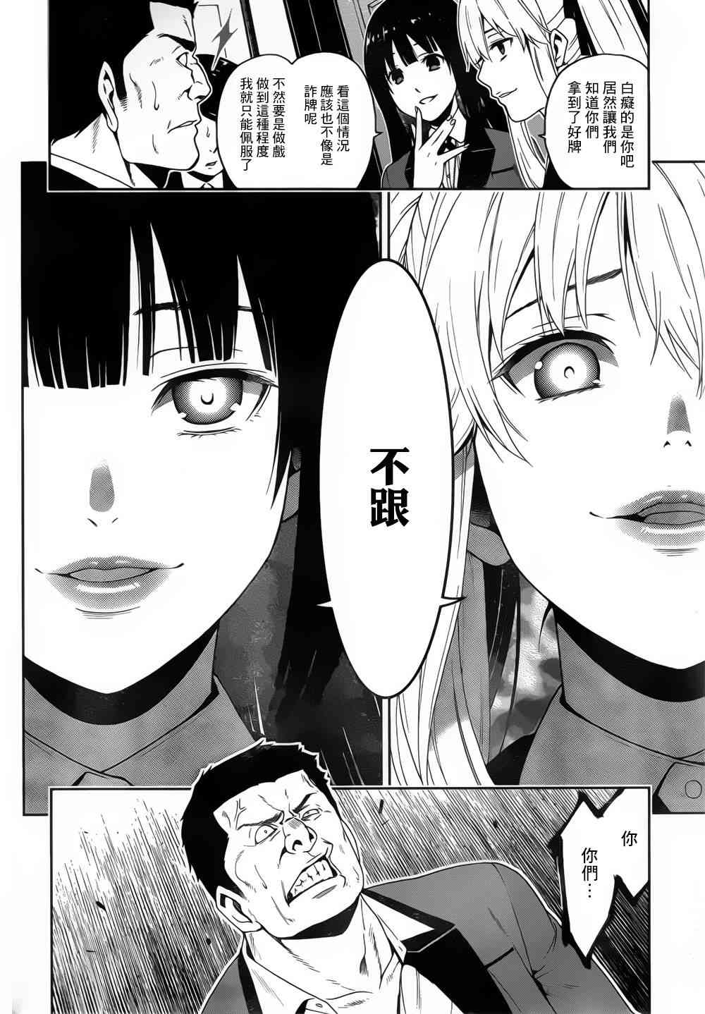 8话3
