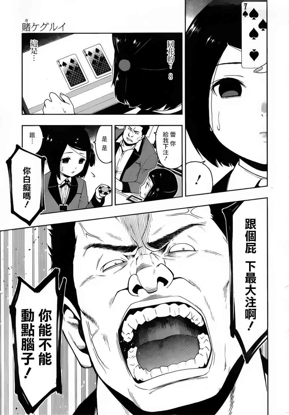 8话2