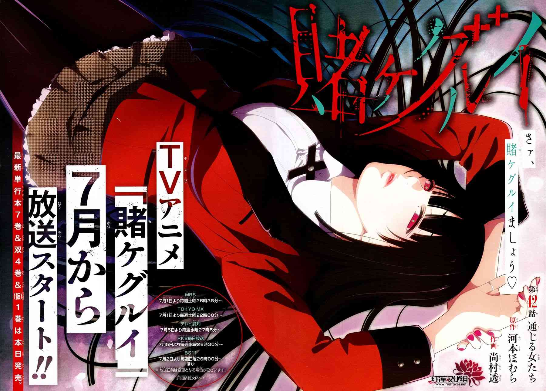 42话2