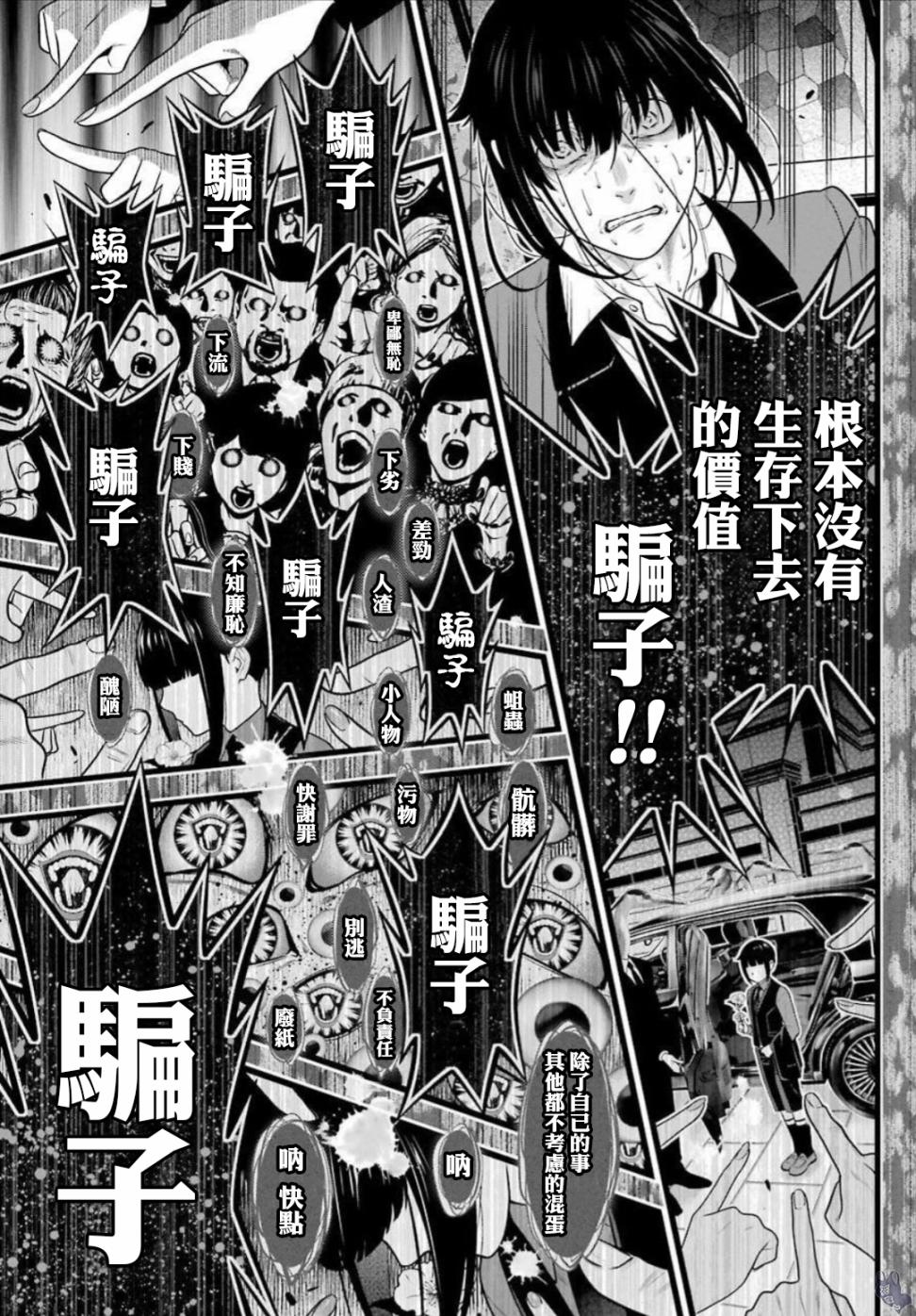 四格144
