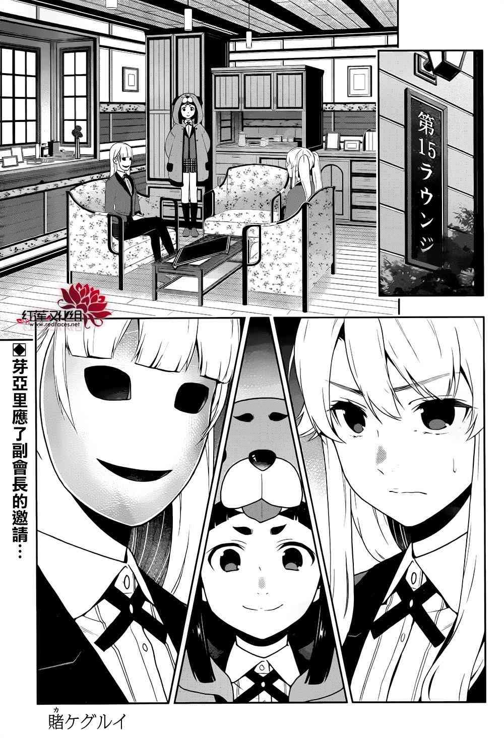 狂赌之渊动漫漫画,40话1图