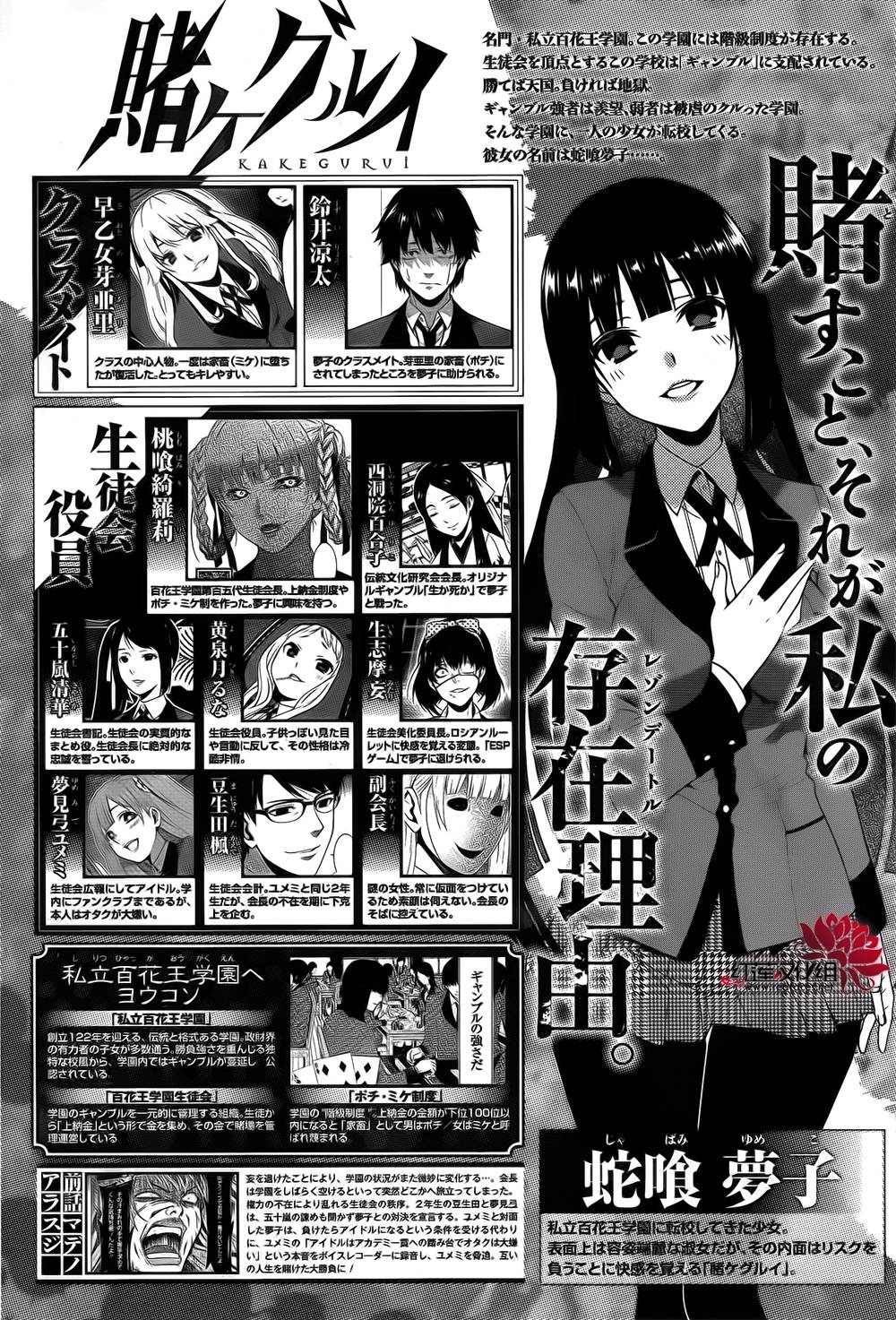 狂赌之渊漫画,11话3图